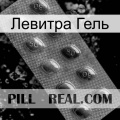 Левитра Гель viagra3